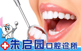 基于數(shù)字化健康管理的社區(qū)口腔服務(wù)創(chuàng)新模式研究——以朱啟園口腔診所為案例