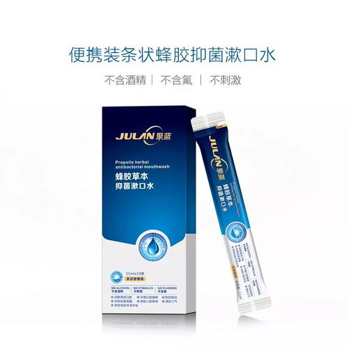口臭黃牙終結(jié)者 聚藍(lán)草本蜂膠抑菌漱口水，守護(hù)口腔健康