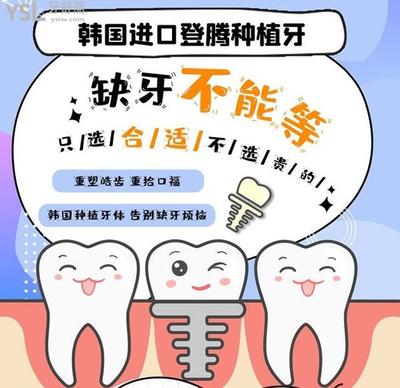 常德美奧口腔 時(shí)代天使comfox矯正16800元起，部分隱形矯正8折優(yōu)惠